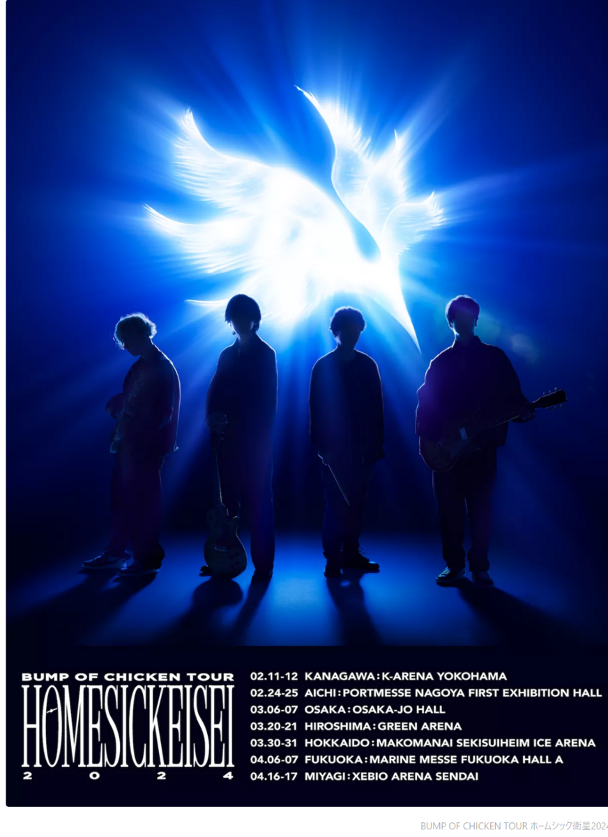 BUMP OF CHICKEN ホームシック衛星2024 ブルゾン HOMESICK EISEI 2024 Blouson