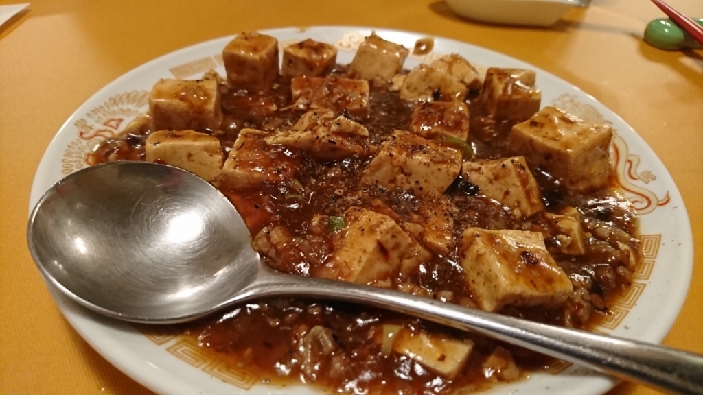 仙豆飯店の麻婆豆腐