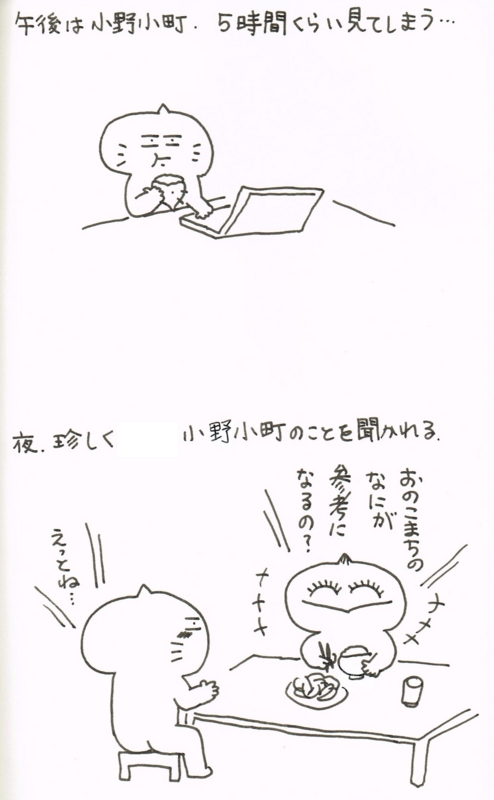 f:id:koha-gura:20150331231027j:image:w360