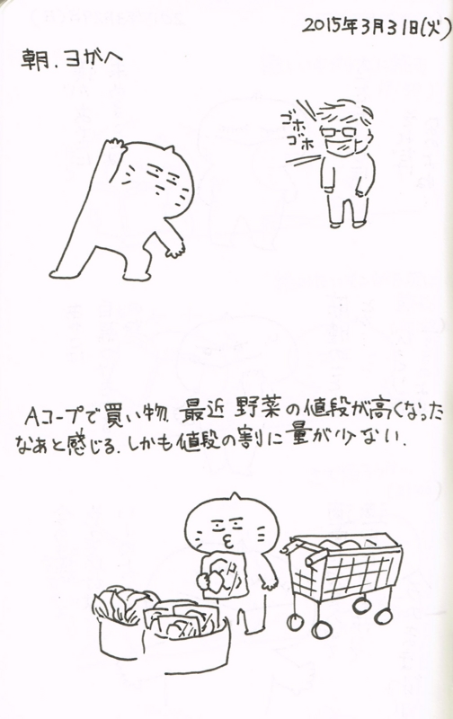 f:id:koha-gura:20150331231816j:image:w360