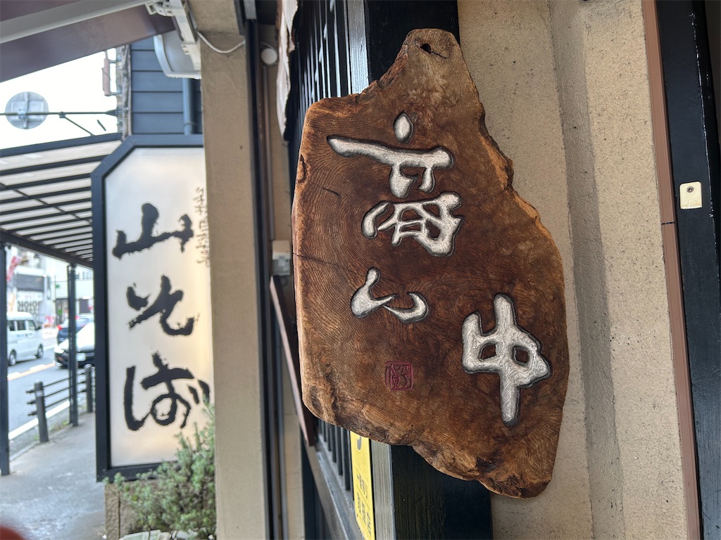 f:id:kohachidiary:20241105070347j:image
