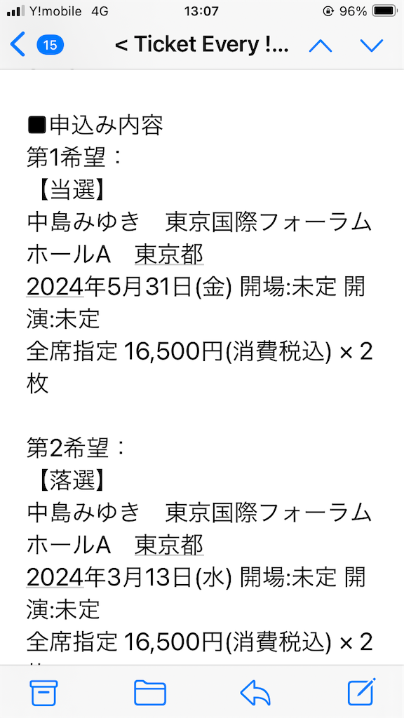 中島みゆき　当選品 中島みゆき、新AL発売を記念した特別イベント開催決定 - News