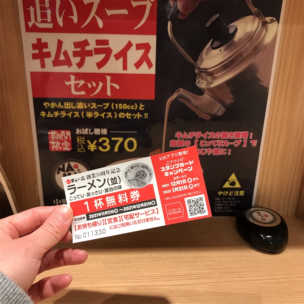 f:id:kohakuroe41:20211231152411j:image f:id:kohakuroe41:20211231152411j:image