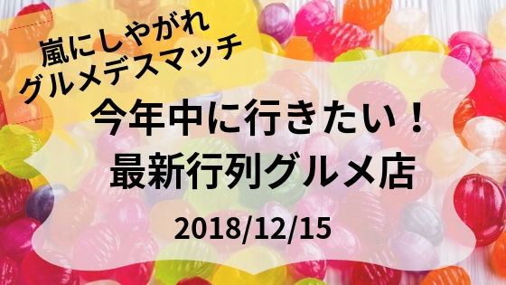 f:id:kohana-ht:20181216123808j:plain f:id:kohana-ht:20181216123808j:plain