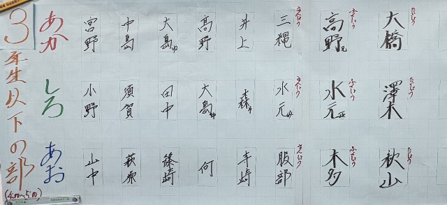 来週は大源平です！
