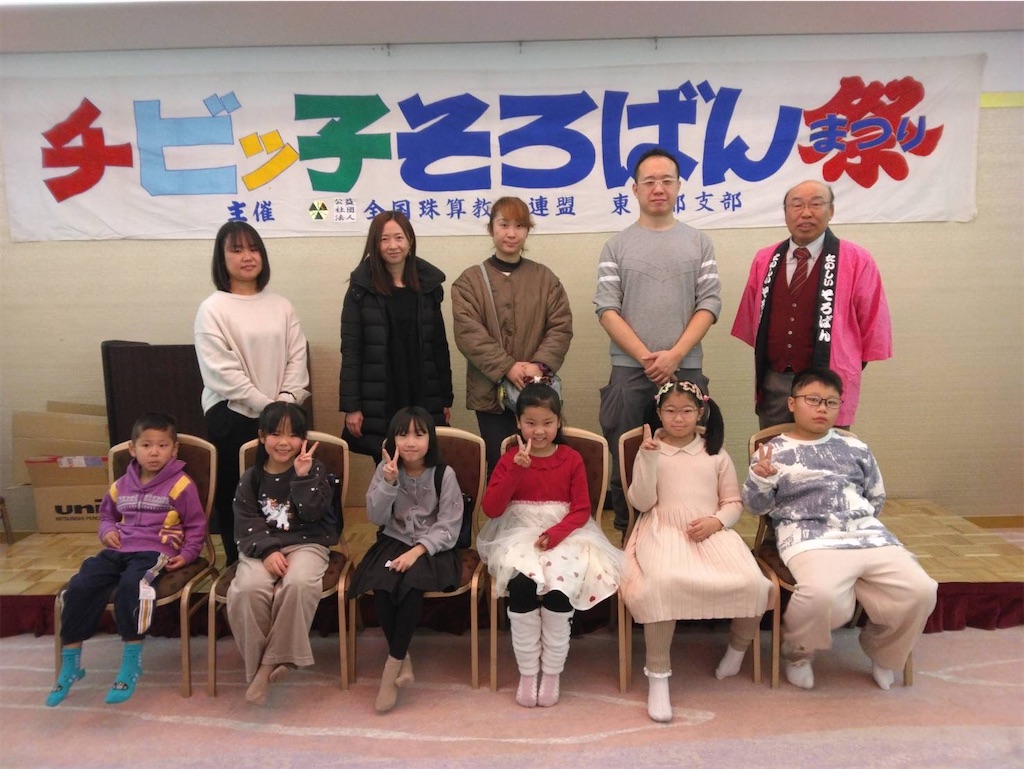 チビっ子そろばん祭りが開催されました！