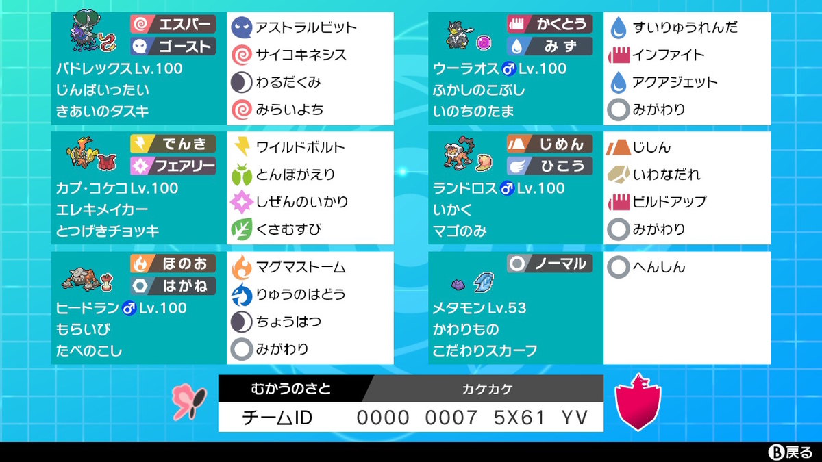 f:id:koharubipoke:20210901103407j:plain