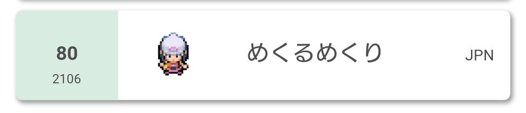 f:id:koharubipoke:20210901123140j:plain
