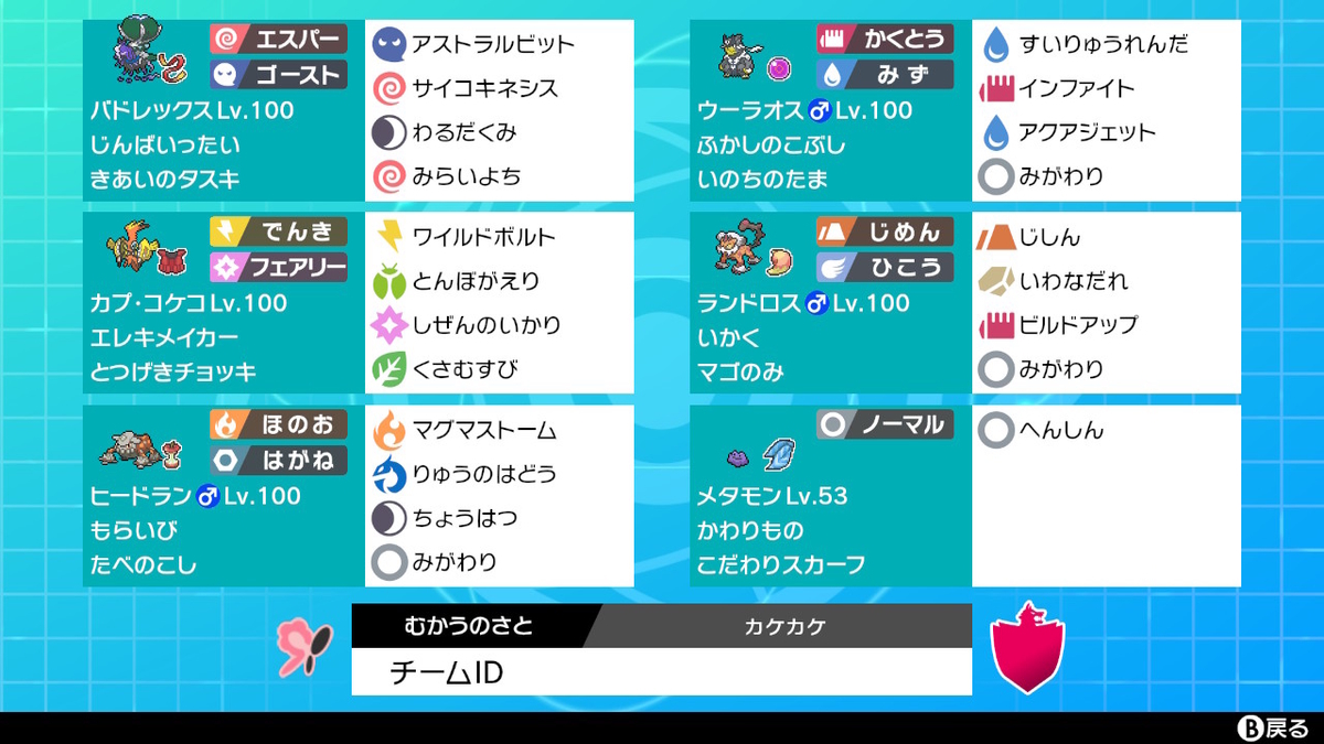 f:id:koharubipoke:20210901125222j:plain