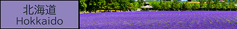 北海道