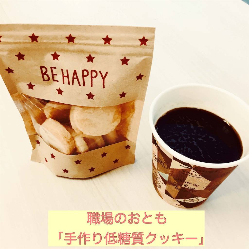 手作り低糖質クッキー