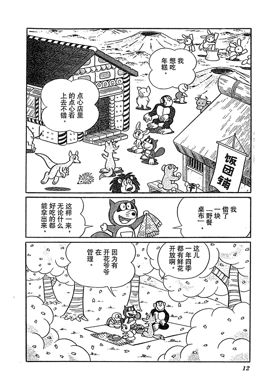 メルヘン ランド 入場 券
