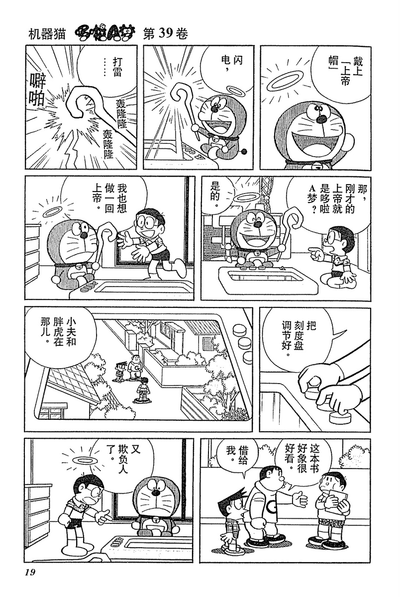 【レア】ドラえもん　中国語　フランス語　漫画 m49650545196_1.jpg?1715406074