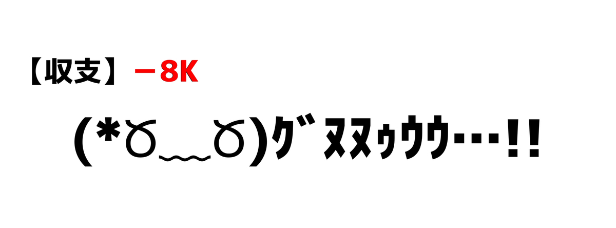 f:id:kohdyun:20200313153220j:plain f:id:kohdyun:20200313153220j:plain
