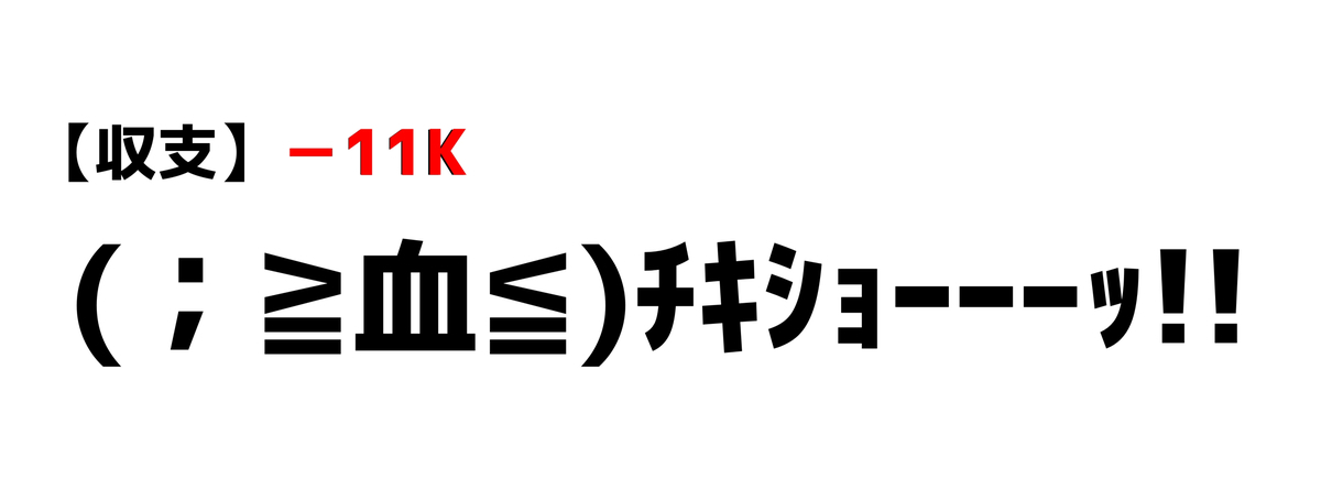f:id:kohdyun:20200313153249j:plain f:id:kohdyun:20200313153249j:plain