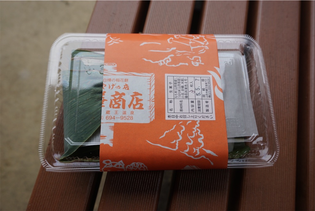 f:id:kohe-mikan:20230705205856j:image