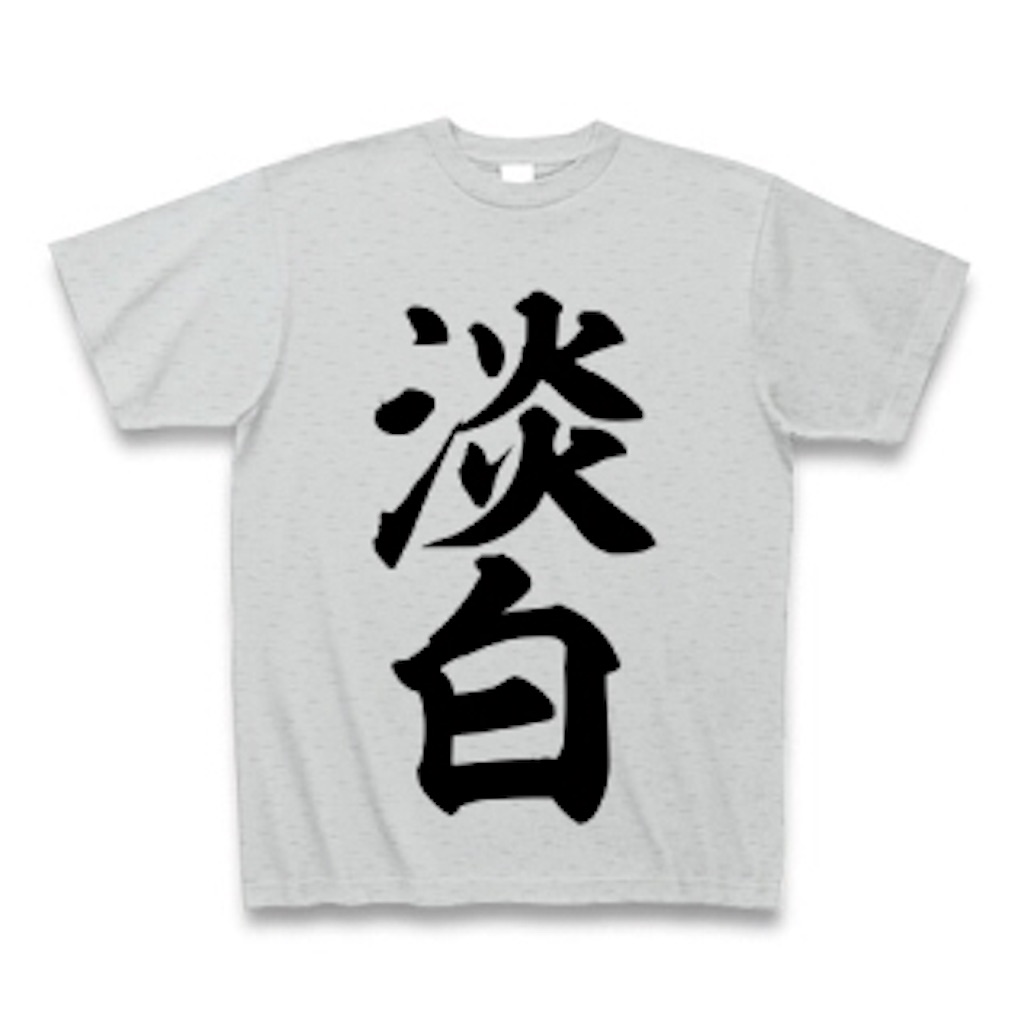 f:id:kohei867:20190712022222j:image f:id:kohei867:20190712022222j:image