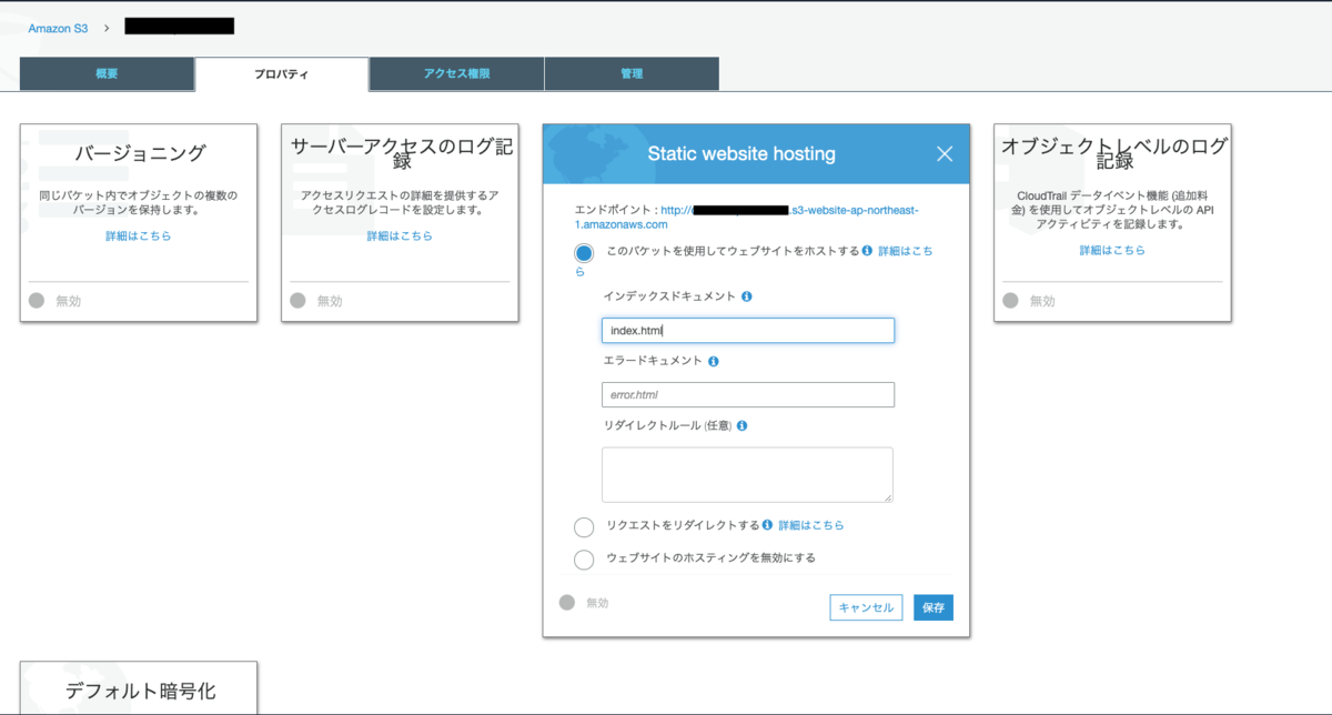 settings static website hosting