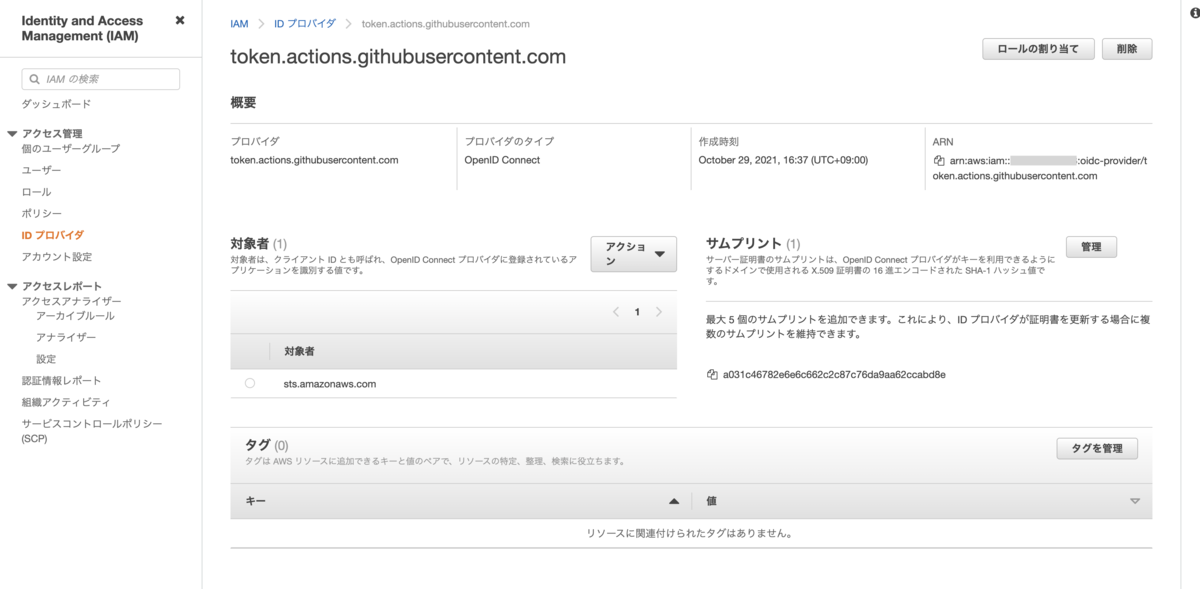 f:id:kohei_iwamura:20211119201935p:plain