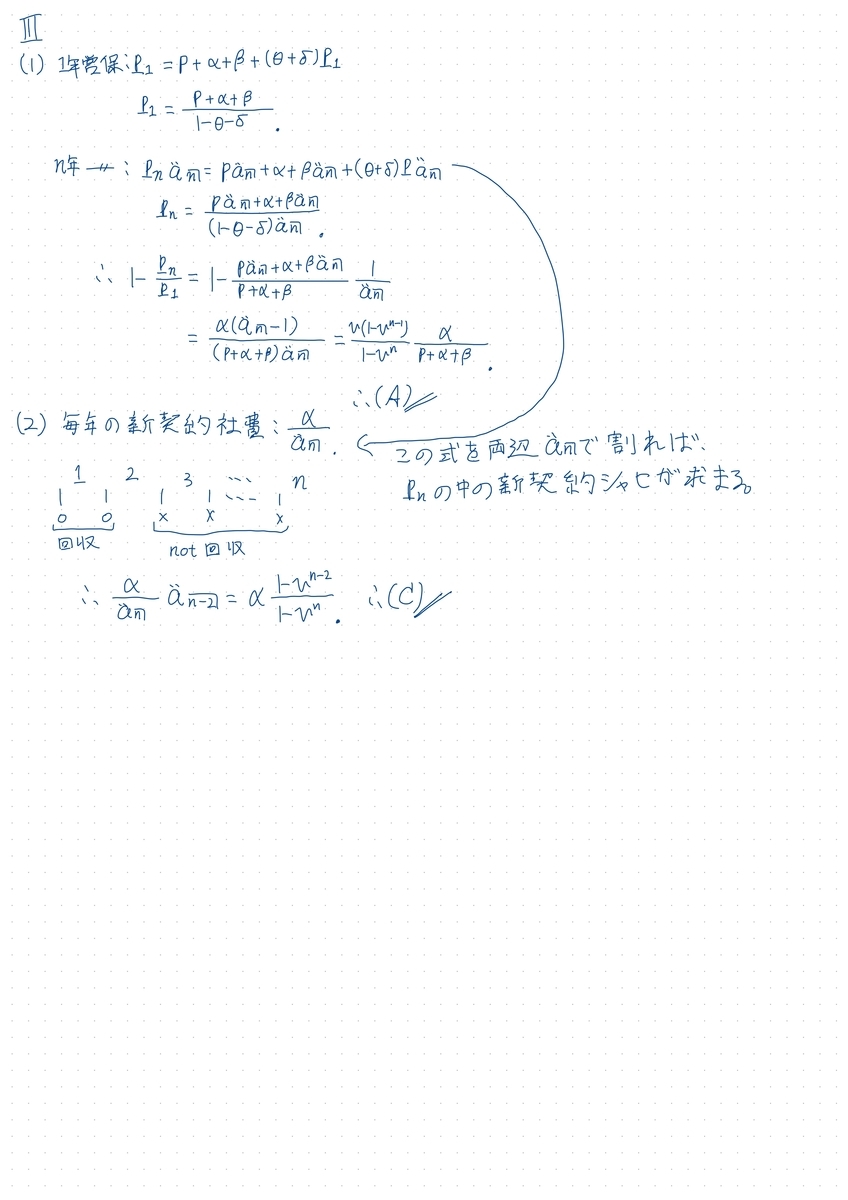 損保数理 backend=imagemagick;version=1;