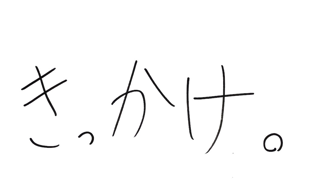 f:id:koheiueda12:20200910175012j:image