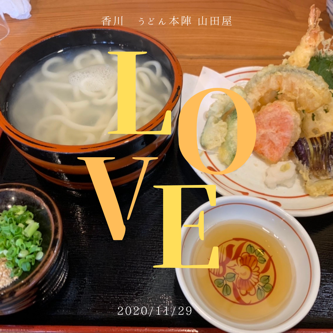 大阪から弾丸うどん巡り 香川で一番大きい うどん屋さんに行ってきました 半ニート大学生の日記 大阪から弾丸うどん巡り 香川で一番大きい うどん屋さんに行ってきました 半ニート大学生の日記