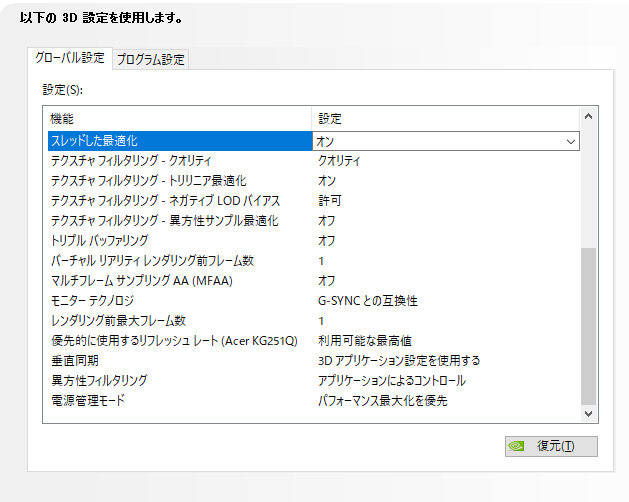 テクスチャフィルタリング テクスチャフィルタリング Pso2