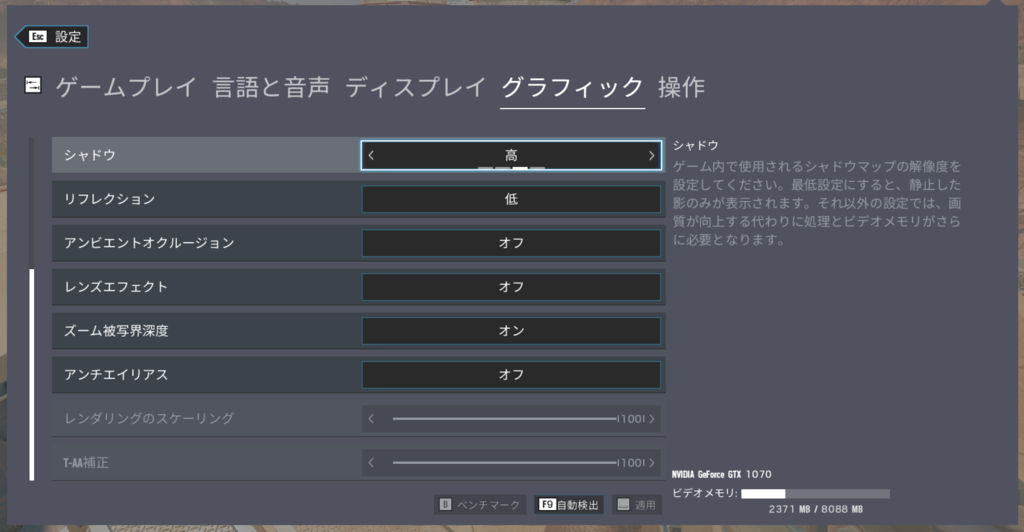オススメグラフィック設定とCPU100％問題の緩和方法 - black珈琲の