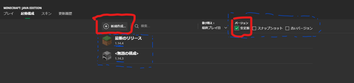 Minecraft メモリ割り当て 軽量化方法とおすすめゲーム設定 酔わないなる設定も Black珈琲の役立ち情報所