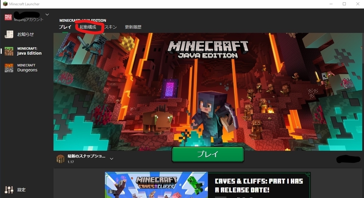 1 17対応 Minecraft メモリ割り当て 軽量化方法とおすすめゲーム設定 酔わないなる設定も Black珈琲の役立ち情報所