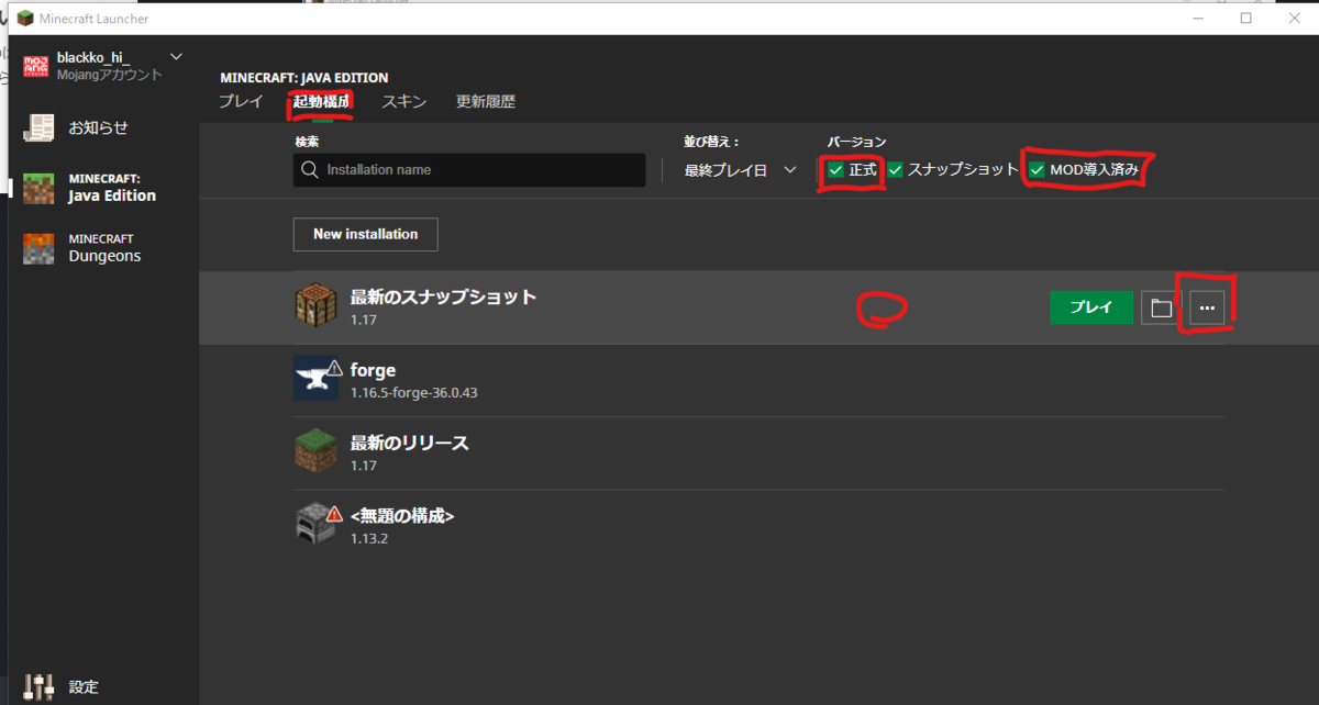 1 17対応 Minecraft メモリ割り当て 軽量化方法とおすすめゲーム設定 酔わないなる設定も Black珈琲の役立ち情報所 1 17対応 Minecraft メモリ割り当て 軽量化方法とおすすめゲーム設定 酔わないなる設定も Black珈琲の役立ち情報所