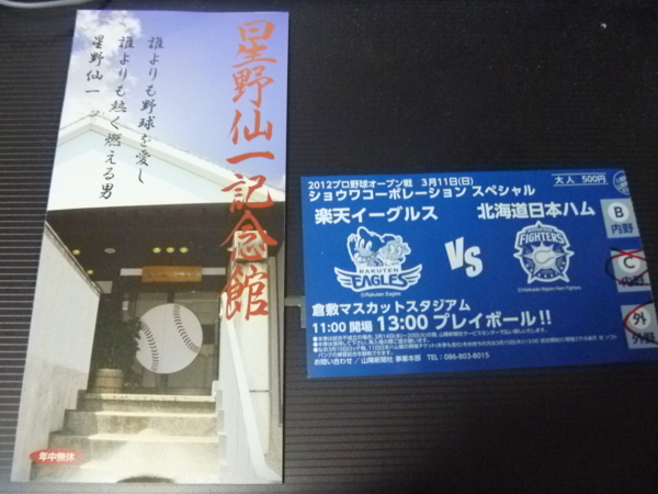f:id:kohi_k2:20120314191526j:image f:id:kohi_k2:20120314191526j:image