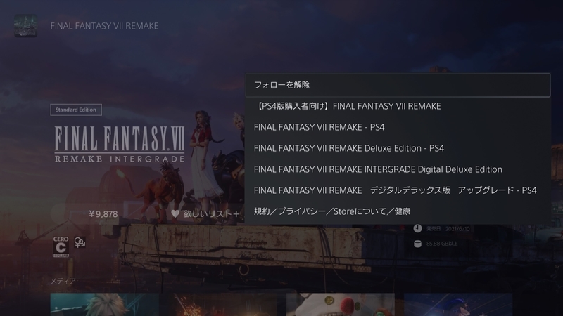 f:id:kohidekazu:20210616150505j:plain