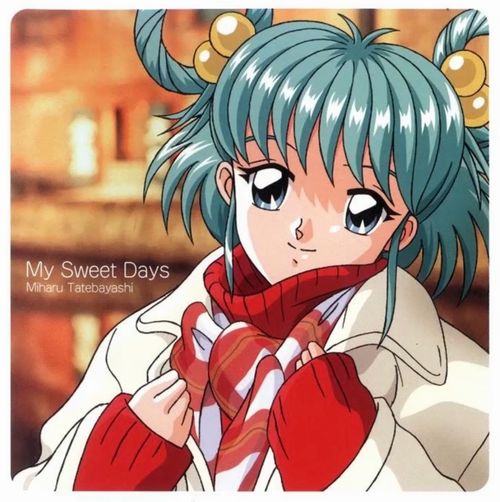 見晴曲語り その4 「My Sweet Days」完成度の高い見晴のテーマソング 