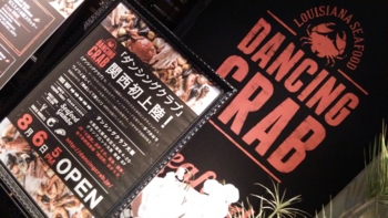 シーフードを手づかみで豪快に食べるレストラン Dancing Crab 高いところから失礼致します