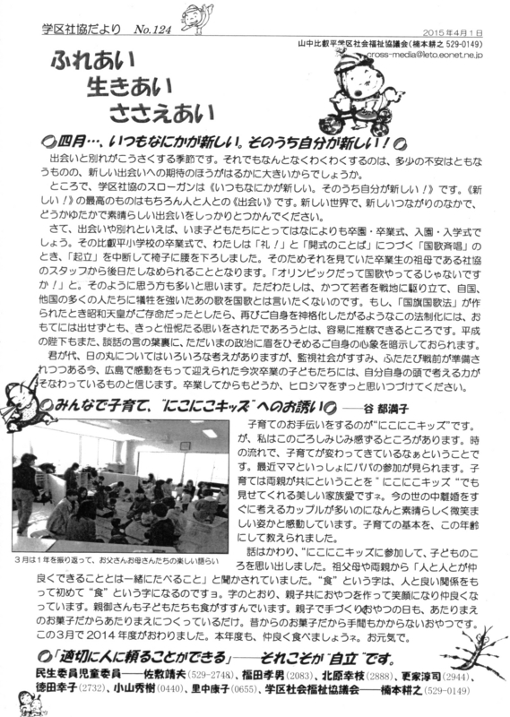 f:id:kohro-sha_sojin-sha:20150329143118j:image:left