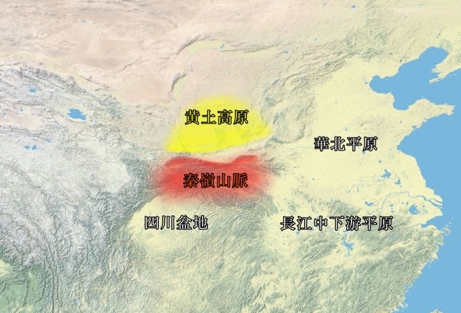 黄土高原と秦嶺山脈