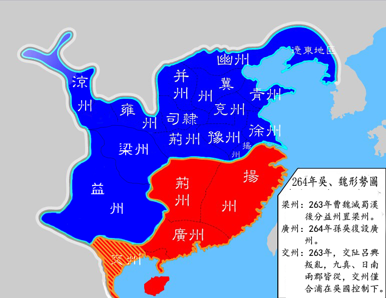 263年　蜀漢の滅亡