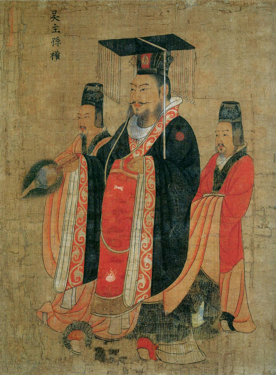 呉 初代皇帝 孫権