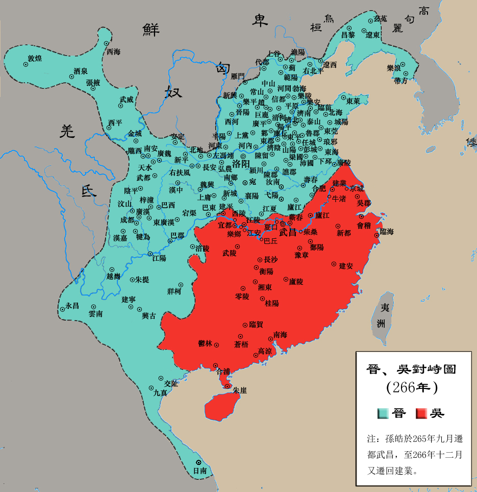呉の滅亡