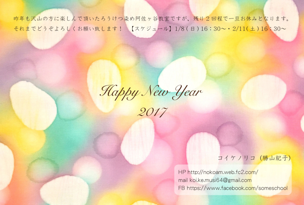 f:id:koi_ke_musi6464:20170101195844j:plain f:id:koi_ke_musi6464:20170101195844j:plain