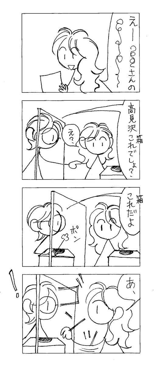 21 5 16 The Alfee すべってもいい話 Special 備忘録 Wild Flower Al Call 21 5 16 The Alfee すべってもいい話 Special 備忘録 Wild Flower Al Call