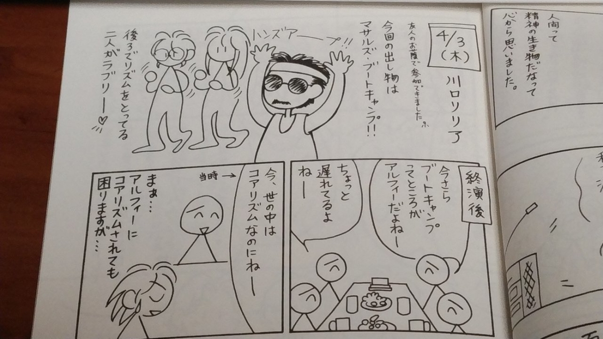 デーモン閣下とは 音楽の人気 最新記事を集めました はてな