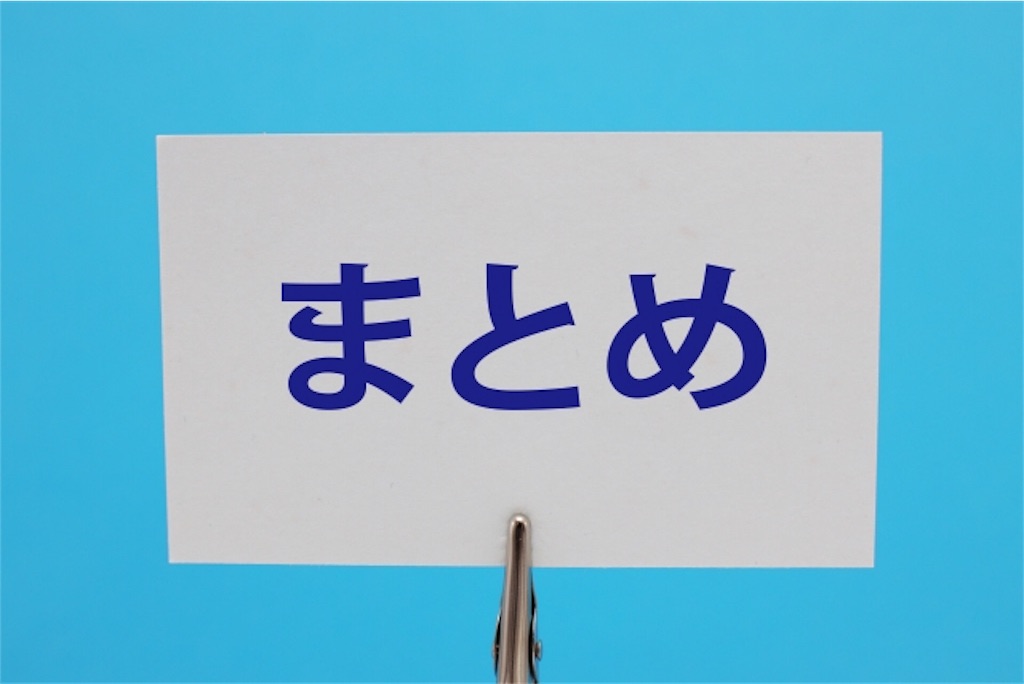 f:id:koichi20500245:20191207135506j:image
