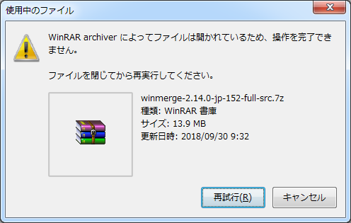 とある技術者の備忘録