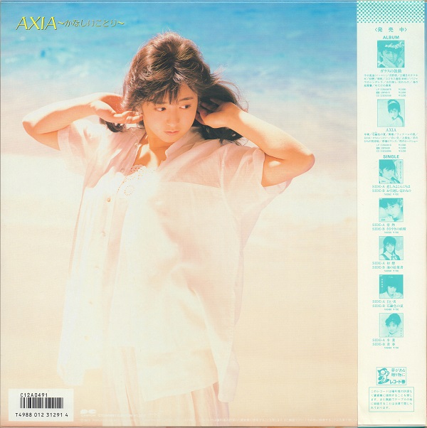 S.O.D. レコード 高木たかし ちぎれ雲 SAS-49 | レコード通販