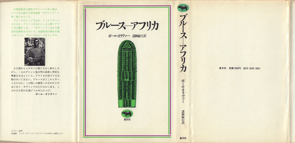 ブルース－アフリカ - ひとりDiscogs