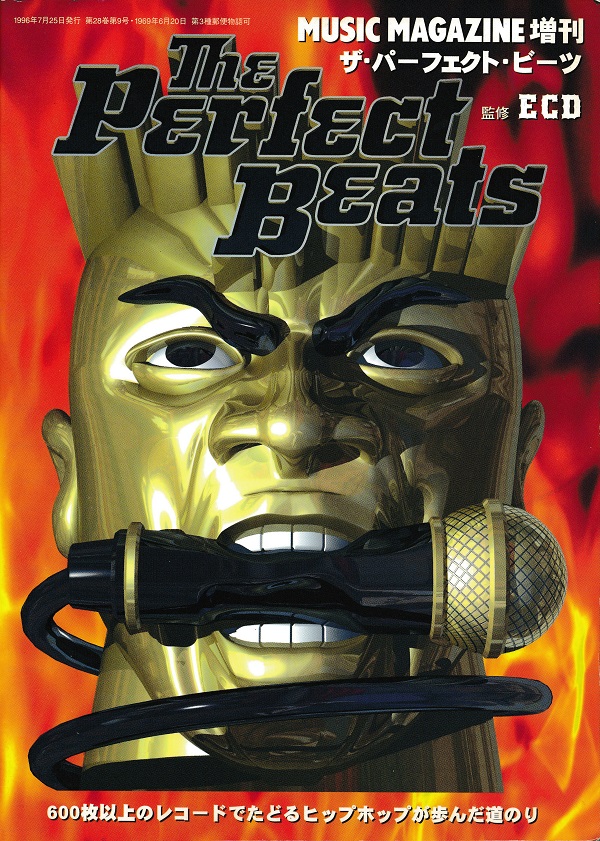 the perfect beats 3枚組レコード　vol.1〜4のセット the perfect beats 3枚組レコード vol.1〜4のセット