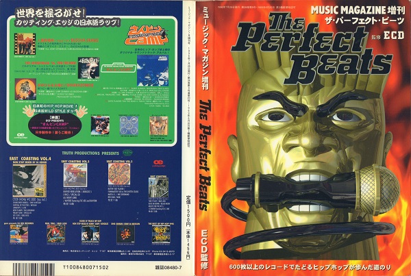 ザ・パーフェクト・ビーツ The Perfect Beats - ひとりDiscogs