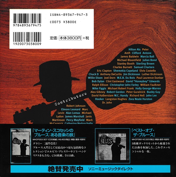 本物 Cd5枚組 限定 マーティン スコセッシのブルース ある音楽の旅 ブルース Www Cecop Gob Mx